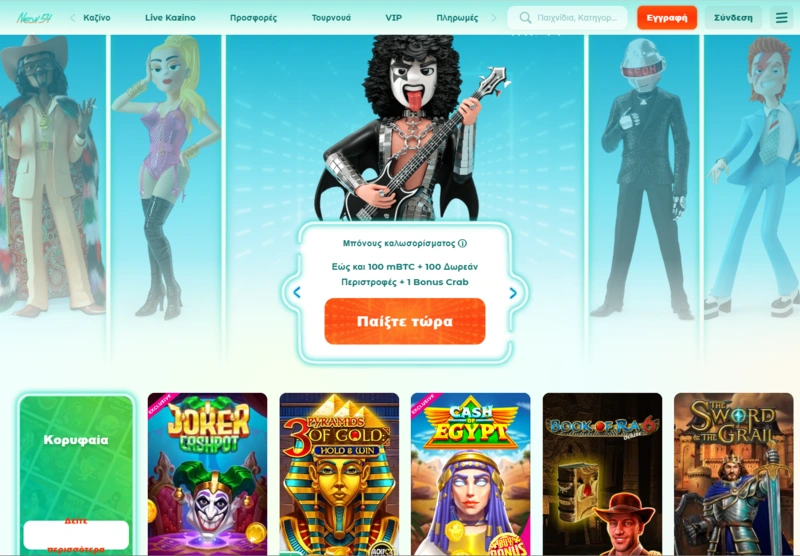 neon54 home page